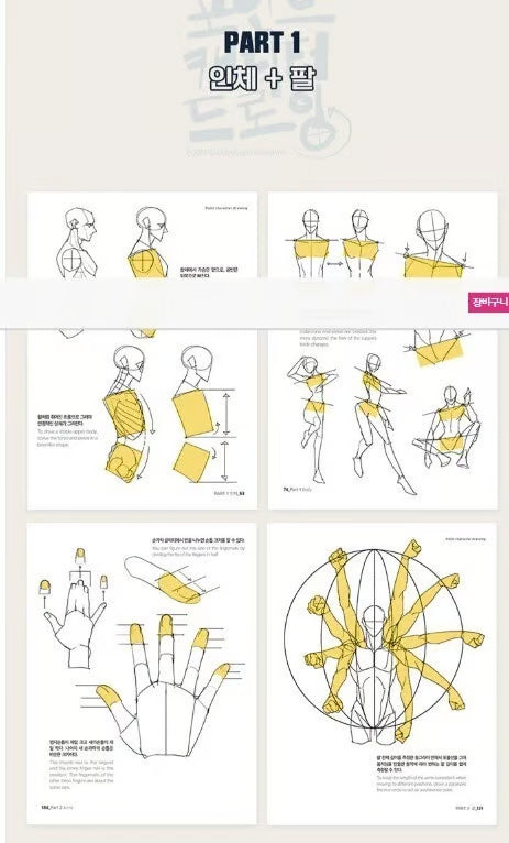 Secret Character Drawing + Point Character Drawing Set | Korean with English📚