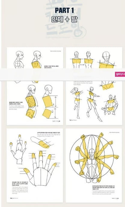 Secret Character Drawing + Point Character Drawing Set | Korean with English📚