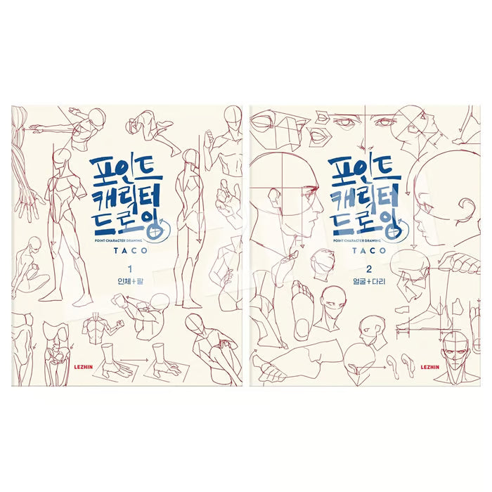 Secret Character Drawing + Point Character Drawing Set | Korean with English📚