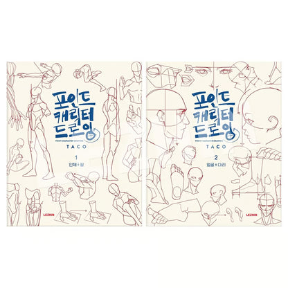 Secret Character Drawing + Point Character Drawing Set | Korean with English📚