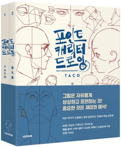 Secret Character Drawing + Point Character Drawing Set | Korean with English📚