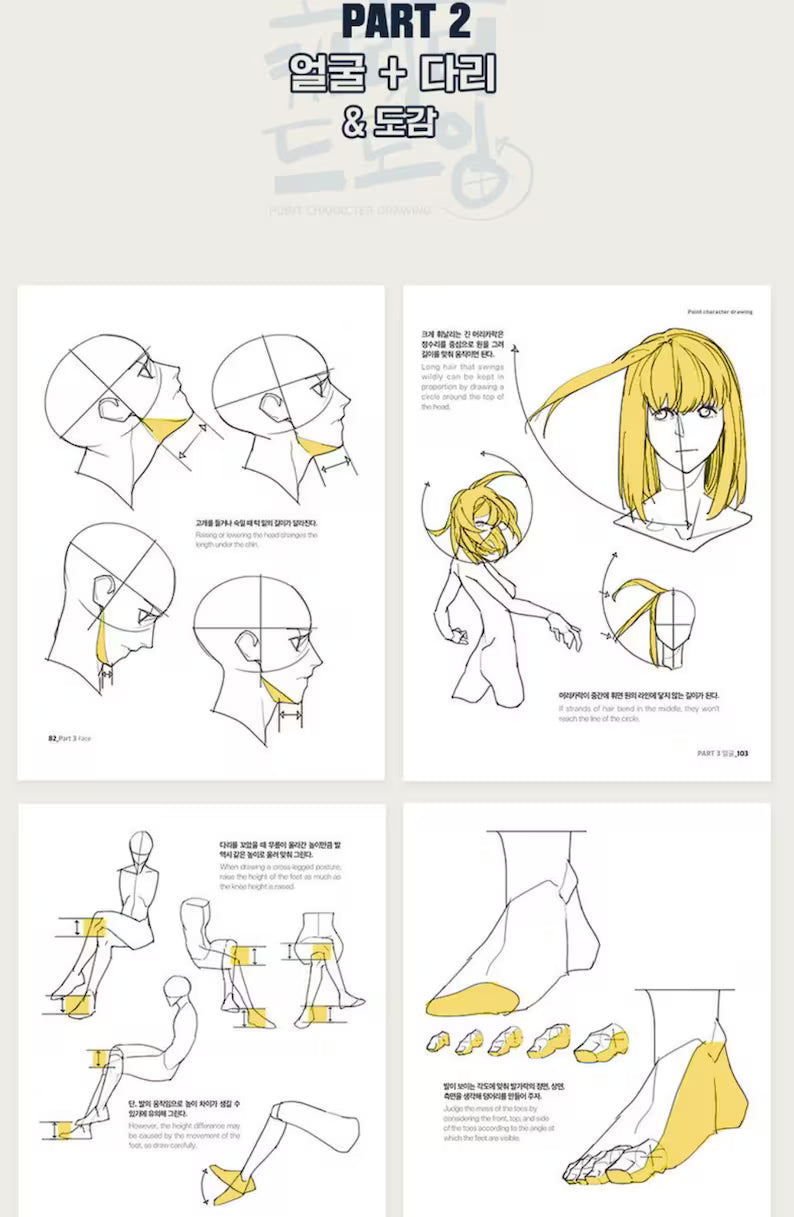 Secret Character Drawing + Point Character Drawing Set | Korean with English📚