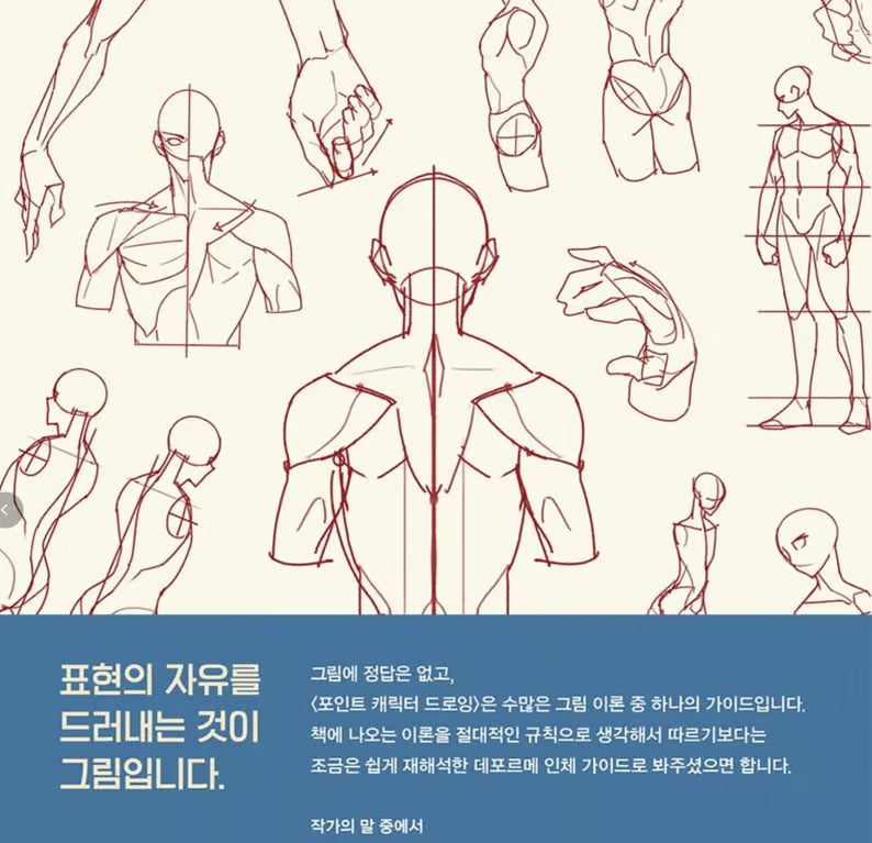 Secret Character Drawing + Point Character Drawing Set | Korean with English📚