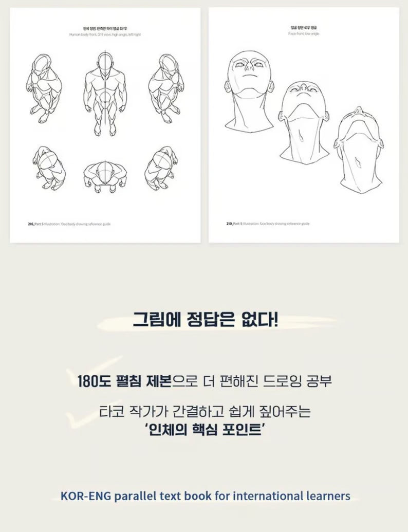 Secret Character Drawing + Point Character Drawing Set | Korean with English📚