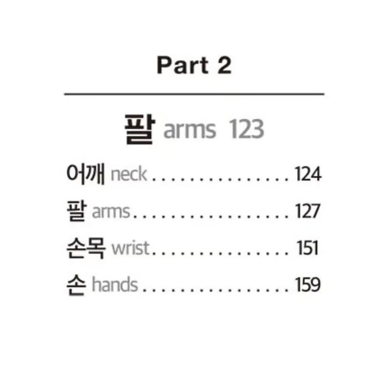 Secret Character Drawing + Point Character Drawing Set | Korean with English📚