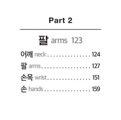 Secret Character Drawing + Point Character Drawing Set | Korean with English📚